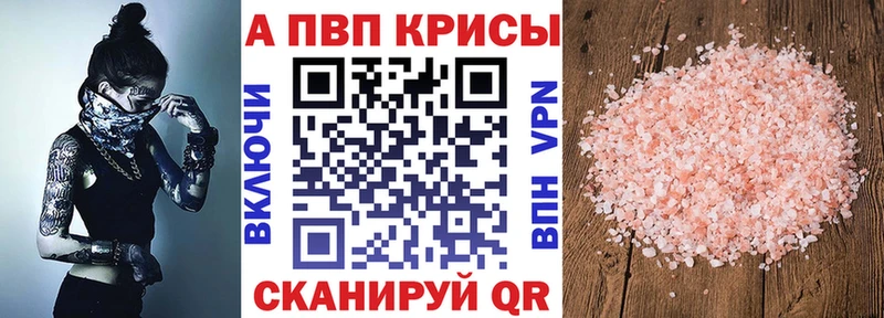 закладка  Щёлково  Alpha PVP Соль 