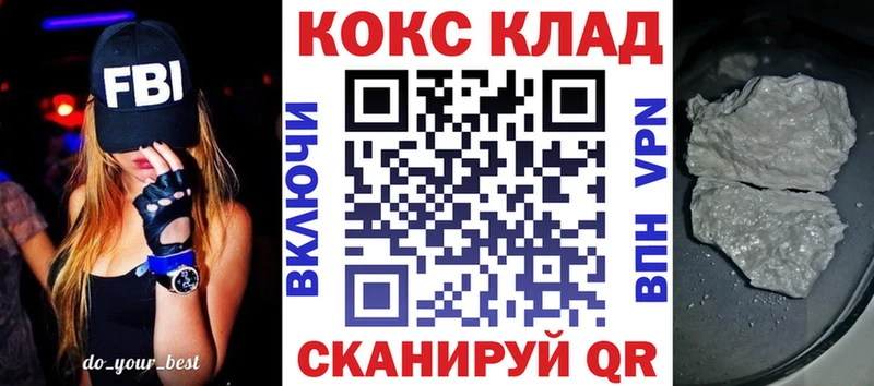 закладка Щёлково КОКАИН VHQ