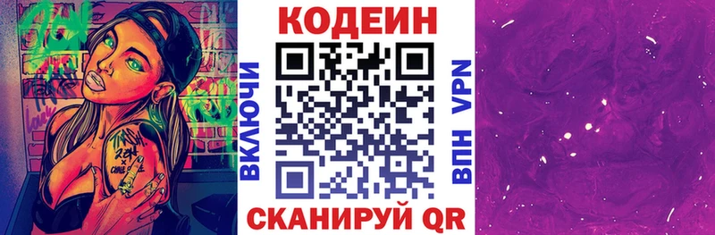 Кодеин Purple Drank  это какой сайт  Щёлково 